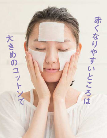 日焼けアフターケア