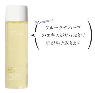 MiMC ビューティービオファイター ピュアフルーティー 