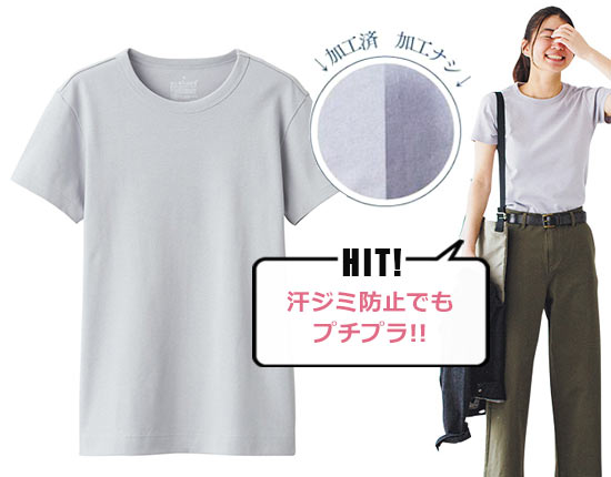 無印 通勤Tシャツ