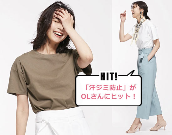 ナノユニバース 通勤Tシャツ