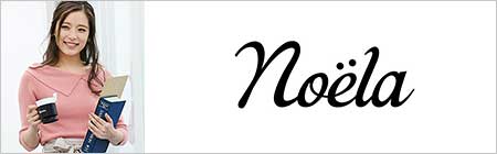 ノエラ