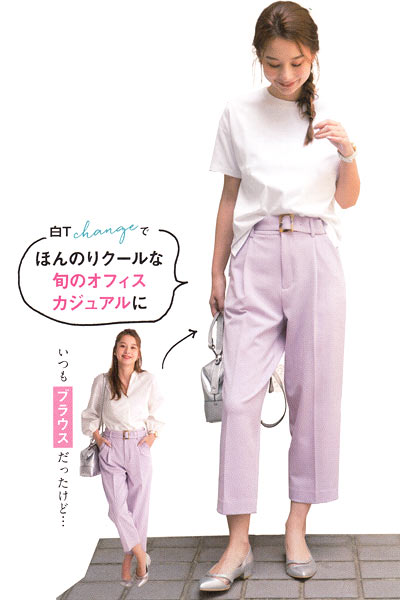 オフィスTシャツコーデ3