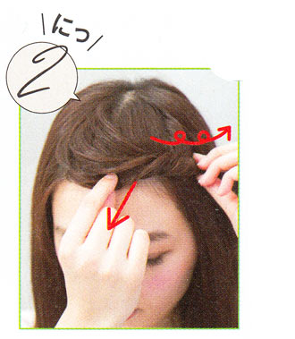 なんちゃって長め前髪3