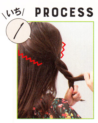 ねじりシニヨン