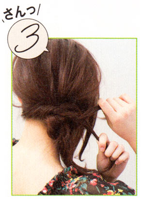 ねじりシニヨン3