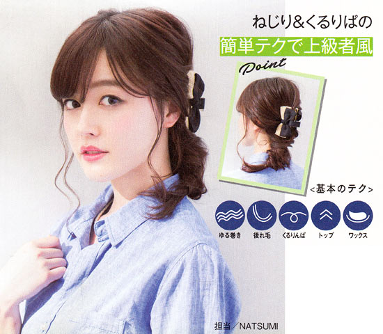 お仕事 くるりんぱ