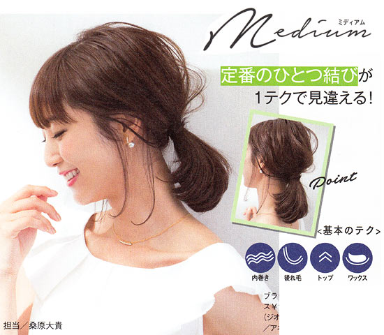 お仕事ひとつ結び