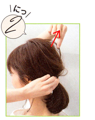 オシャレひとつ結び2