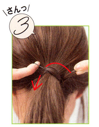 オシャレひとつ結び3