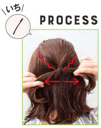 花冠風ねじりヘア1