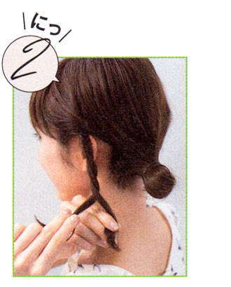 すっきりおだんごヘア2