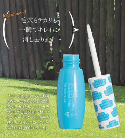 オイルブロックベース