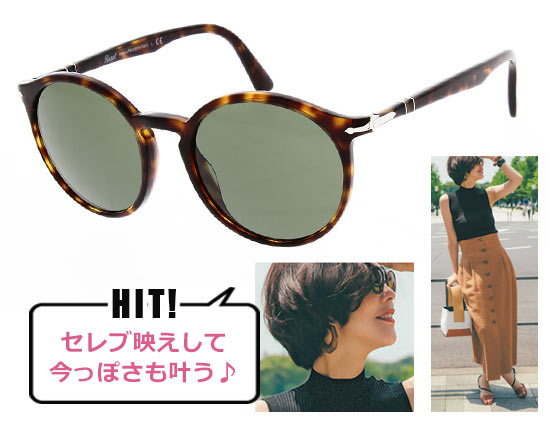 ペルソール 3214-S