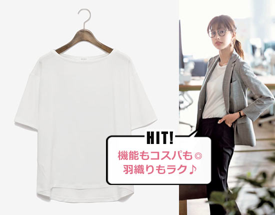 PLST 通勤Tシャツ