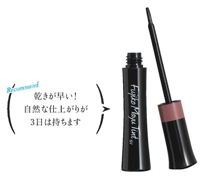 フジコ眉ティント SV