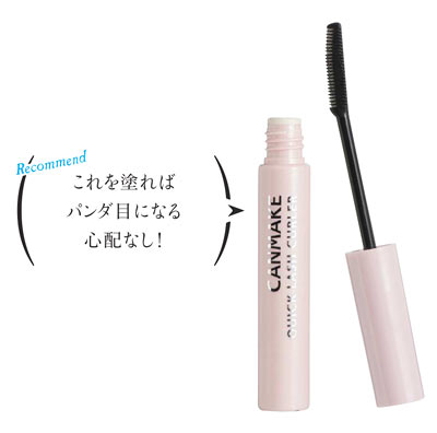 キャンメイク クイックラッシュカーラー