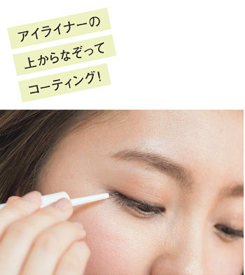 夏ポイントメイク