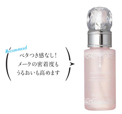 ジルスチュアート キープ＆オイルコントロール メイクアップ セッティングミスト