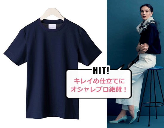 スローン 通勤Tシャツ