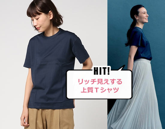 サンスペル 通勤Tシャツ