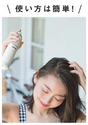 汗のベタつきはドライシャンプーでオフ