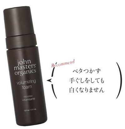 ボリューマイジングフォーム