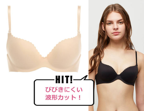 アンライン ブラジャー