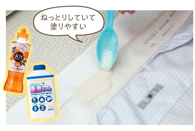 Tシャツ黄ばみ洗濯