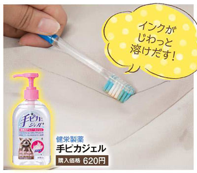 Tシャツ インク汚れ洗濯