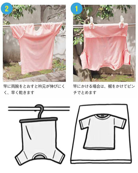 Tシャツ 干し方