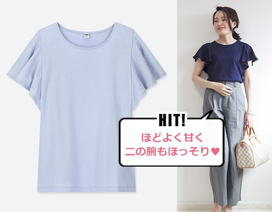 ユニクロ 通勤Tシャツ2