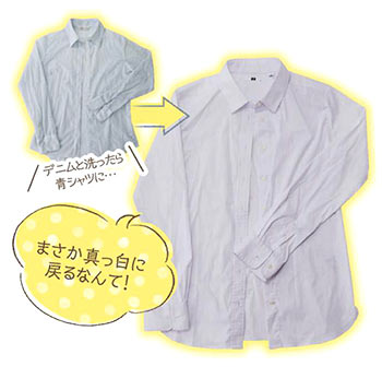 デニムの色移り