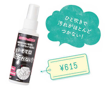 染めＱテクノロジィ えり・そで口もう汚れない