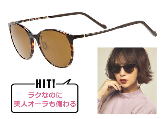 ゾフ サングラス