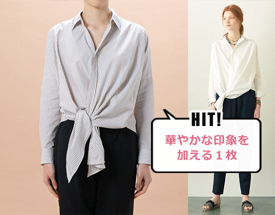 チャン ルー ホワイト シャツ