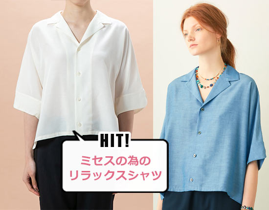 チャン ルー ホワイト シャツ2