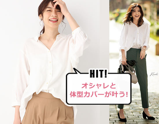 グローバルワーク スキッパーシャツ