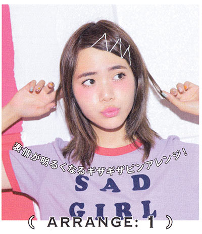 ヘアピン ヘアアレンジ