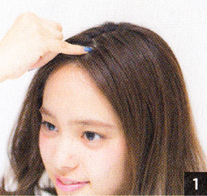 ヘアピン ヘアアレンジ方法2