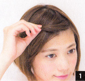 ヘアピン ヘアアレンジ方法4