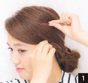 ヘアピン ヘアアレンジ方法6