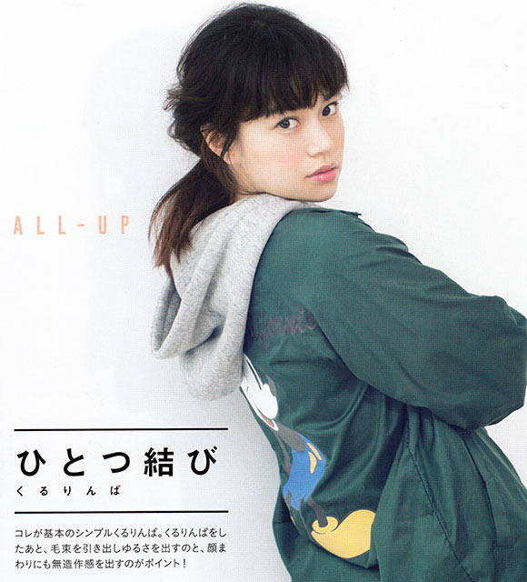 ボーイッシュ ひとつ結び