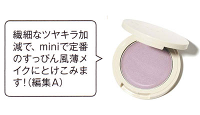 トーン ルミナイザー03