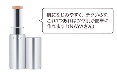 RMK グロースティック