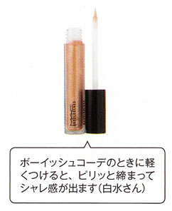 M・A・C ダズルガラス モス トゥ フレーム