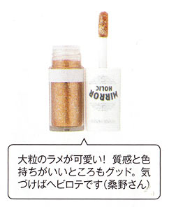 エチュードハウス ホラー ホリック リキッドアイズ BE102