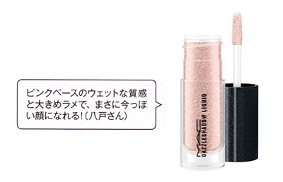 キラキラ目メイク用品