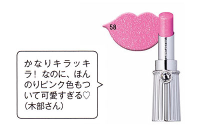 キラキラリップ