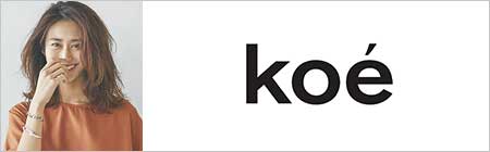 コエ