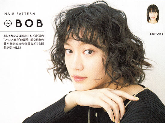 くるくる巻き〈ボブ〉